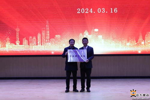 哲社学院与山东福寿园共建山东大学实践教学基地，携手打造生命教育与人文关怀新平台